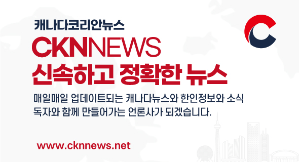 CKNNews 광고배너