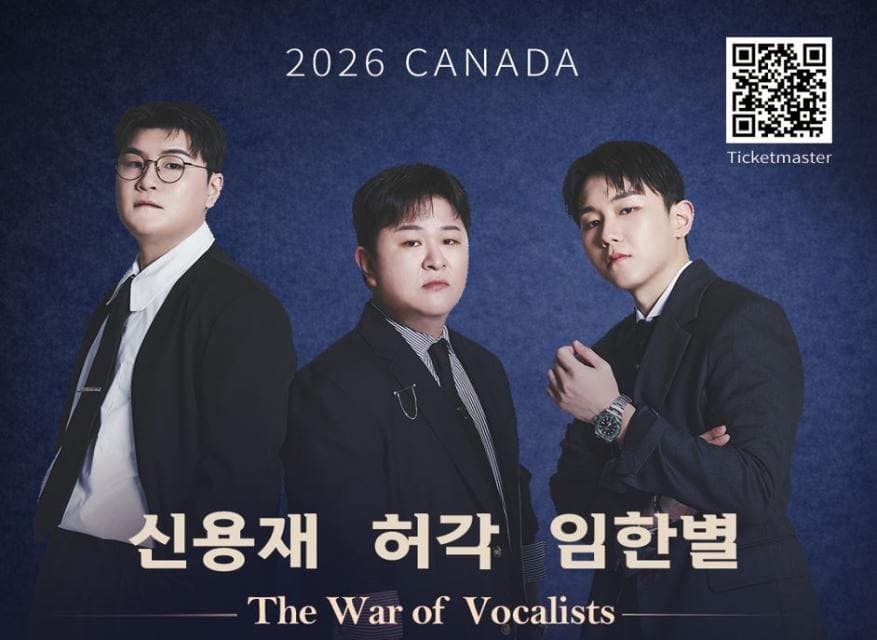 한국 대표 발라드 가수 신용재·허각·임한별 '토론토 콘서트' 개최
