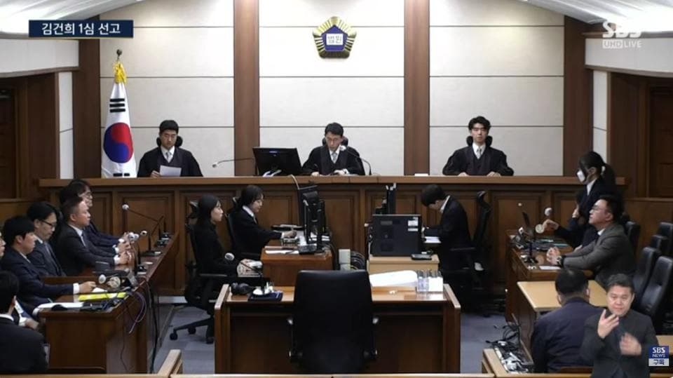 김건희 1심 징역 1년 8개월…일부 혐의만 유죄